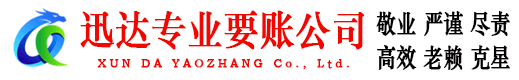 冠县清债公司