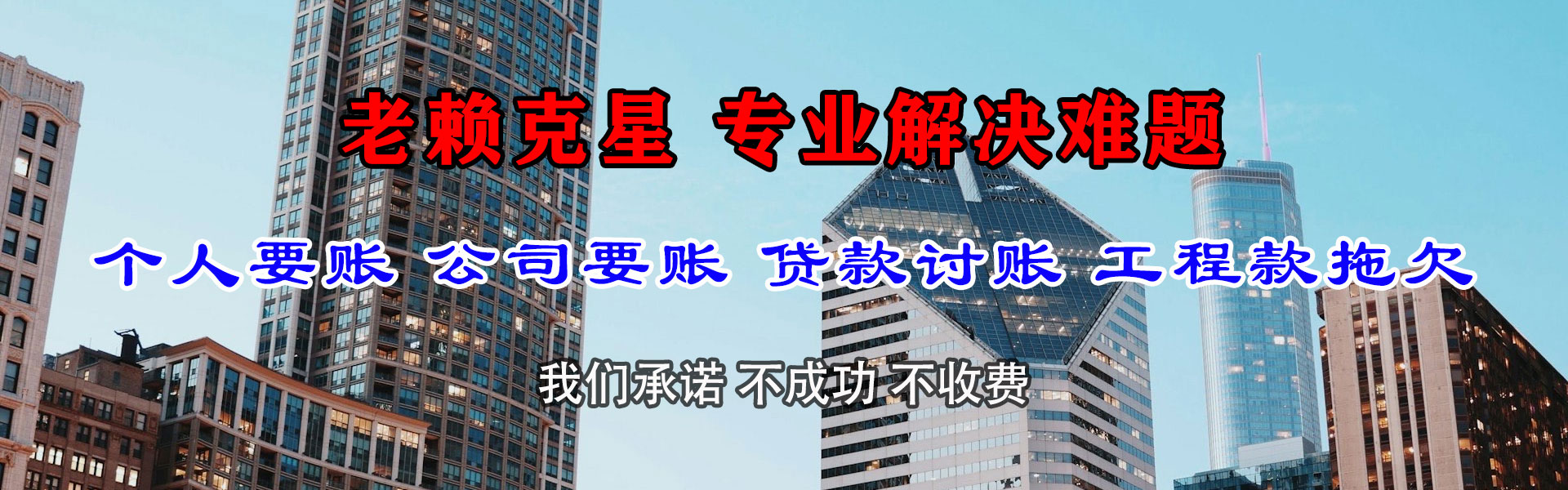 冠县清债公司